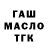 ТГК вейп Daniil Chuiko