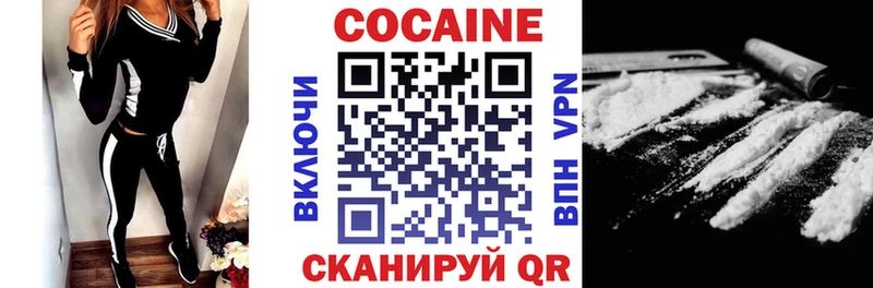 COCAIN Fish Scale Кемерово