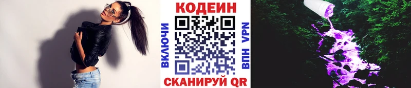 Кодеиновый сироп Lean напиток Lean (лин) Кемерово
