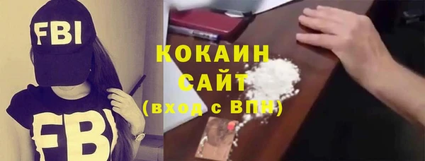 кокаин Вязьма